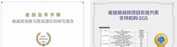 能链完成E轮20亿融资，团油加速能源数字化变革