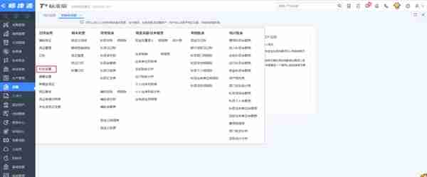 用友T+固定资产多部门使用、折旧怎么处理？两步设置，轻松解决