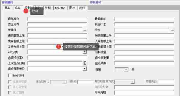 用友U810.1操作图解--基础设置