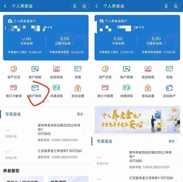 个人养老金开户薅羊毛？有人销户换银行重开，竟出现超额缴存