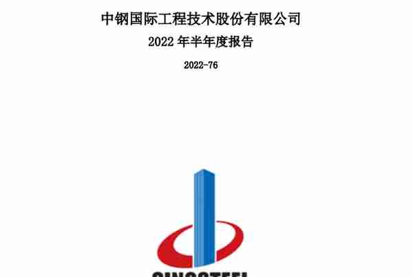 一带一路：中国电建、中国能建、中国中冶、中钢国际，谁含金量高