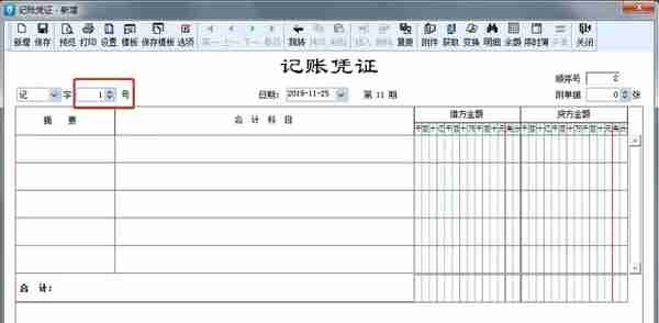 金蝶、用友日常账务处理大全！超详细操作流程