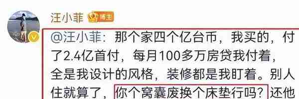 大S赢了！汪小菲败诉，仍需支付750万台币生活费，网友：养光头