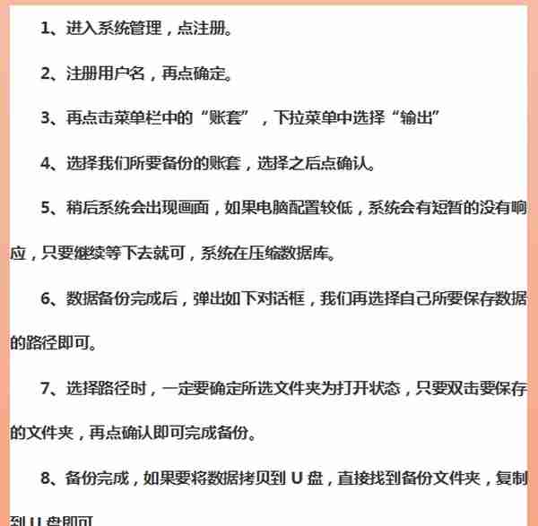 好实用！你知道用友软件年度结转操作步骤吗，收藏备用