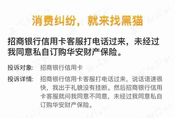 闹哪样？！银行一个电话，竟然“被买保险”！扣款扣款，有人4年被扣1万多元