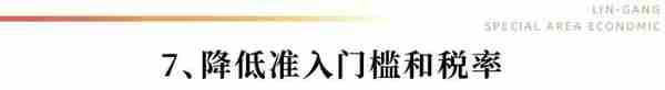 以制度改革和产品创新促上海自贸区离岸金融中心建设