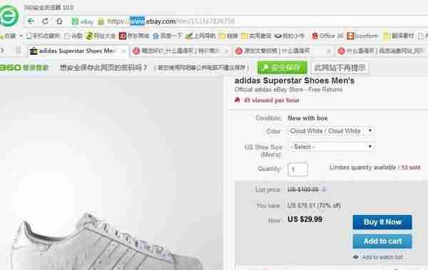 手把手教你用白菜价在EBAY adidas_official购买阿迪达斯