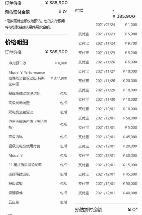 订车后连涨三次价的特斯拉Model Y Performance 高性能版提车记