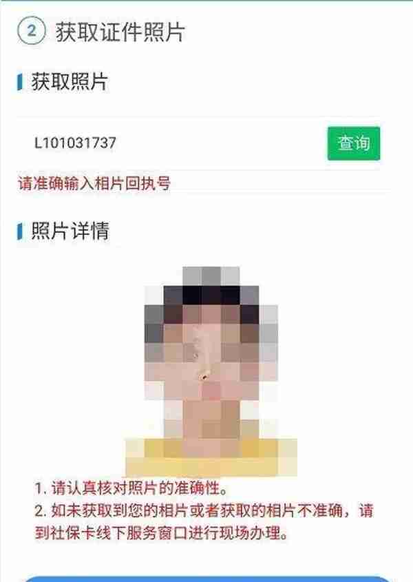 广东人，线上可申领社保卡了，还能邮寄到家