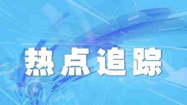 人民币汇率中间价再上调 1美元对人民币6.7421元