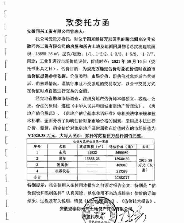 资不抵债！安徽金马遭暴雷，公司正式宣告破产