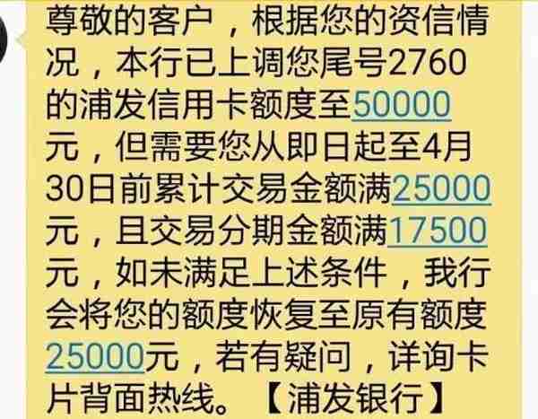 浦发银行信用卡最新提额方法