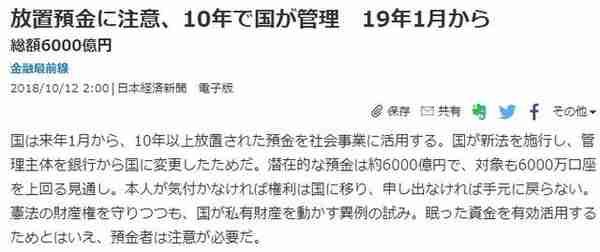 日本30岁的年轻人有多少收入和存款？