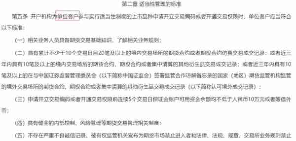 开户门槛10万元！广州期货交易所倒计时ing