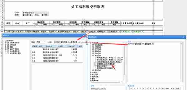 用友U8动态报表查询结果合计数显示error解决方案