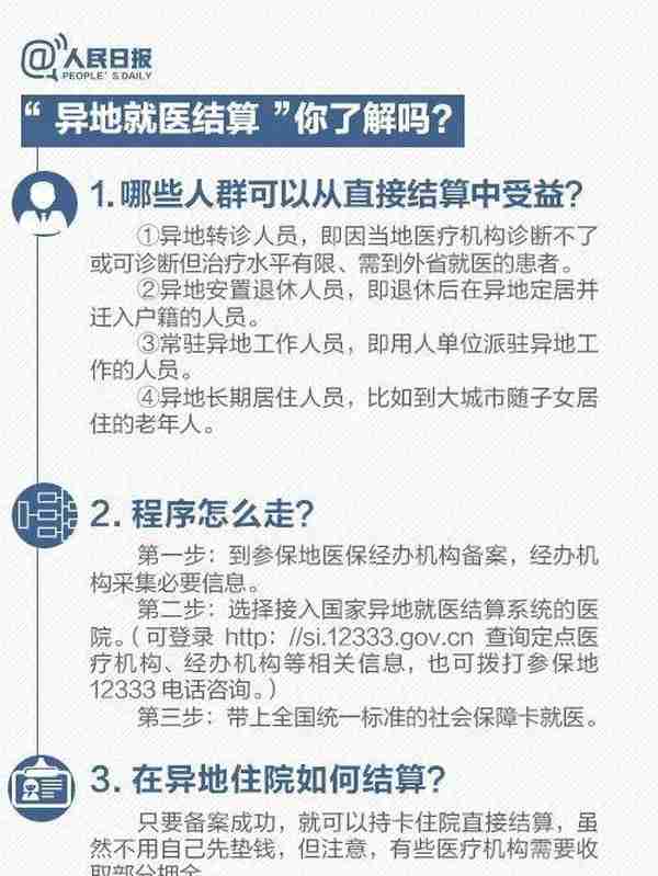 社保缴费满15年就可以不缴了？真的假的？解答来了→