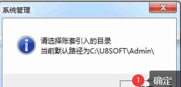 用友U810.1操作图解--系统管理