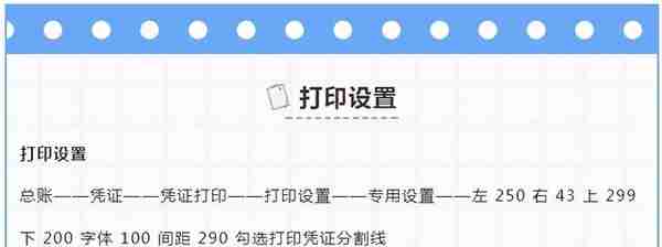 财务人收好：超全面用友财务软件操作流程，从建账到报表，很实用