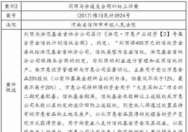 兴蓉视角 | 股权信托制度的法律检索报告（含架构图）