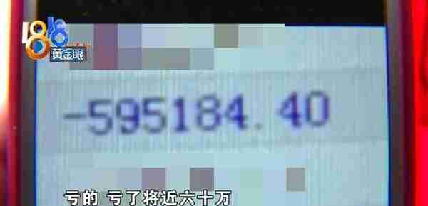 找人帮忙炒股 亏了将近60万 这件事还是要谨慎