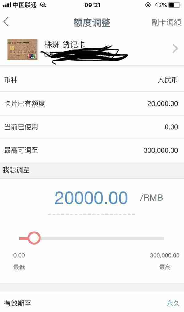 教你如何办一张5万以上额度的信用卡