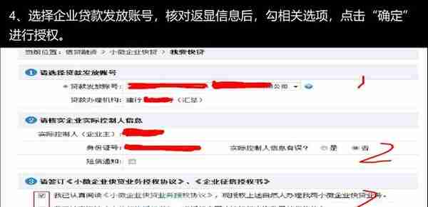 建设银行惠懂你网银版操作指南以及常见问题处理