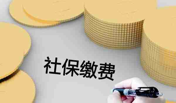 提前恭喜！社保没交够15年，2023新规定来了，这样补缴更划算