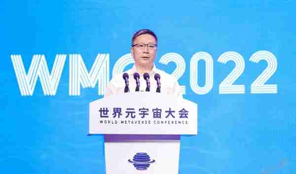 WMC2022世界元宇宙大会在北京大兴经济开发区开幕