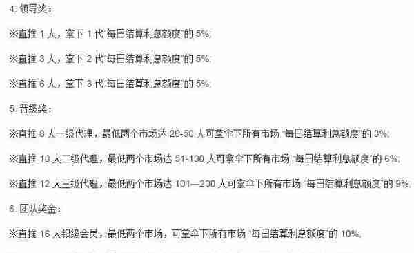 公安紧急预警： 400多个资金盘全是骗局！可能让你倾家荡产...