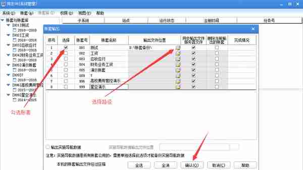 用友U8年度结账 平滑年结了解一下