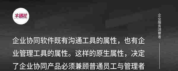 飞书的“加减法”：协同给力，管理才能毫不费力