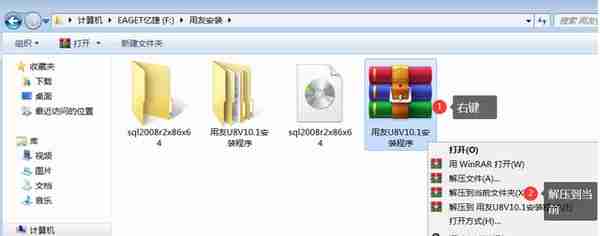 用友U810.1安装图解（iis+sql+10.1+初始+客户端+VMware）