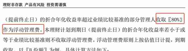 加杠杆、信用下沉、期限错配，是本轮理财回撤增加的主要原因