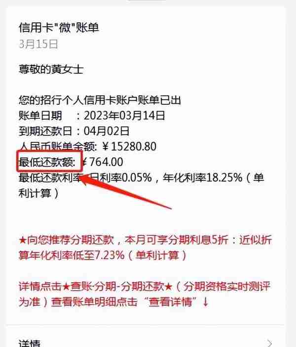 细思极恐！信用卡长期“最低还款” 只会越还越多...