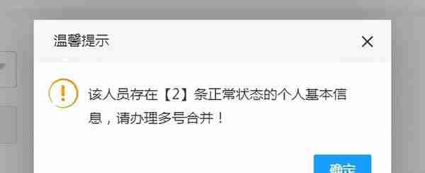 【企业社保】最全！新系统升级后企业社保问题看这篇就够了！