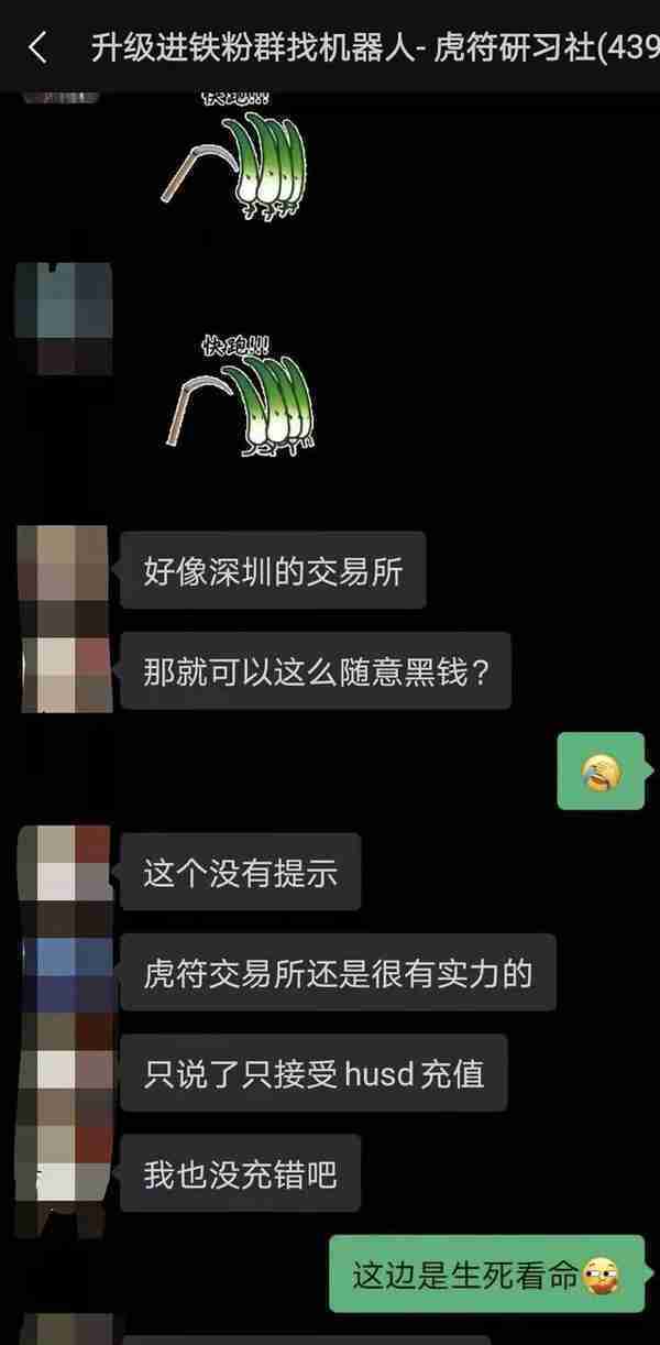 虎符交易所合约带单割韭菜，某用户一小时被割24万，合约带单黑幕