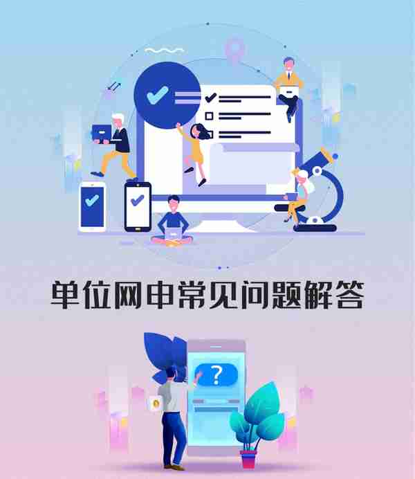 【企业社保】最全！新系统升级后企业社保问题看这篇就够了！