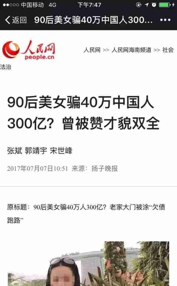 公安紧急预警： 400多个资金盘全是骗局！可能让你倾家荡产...