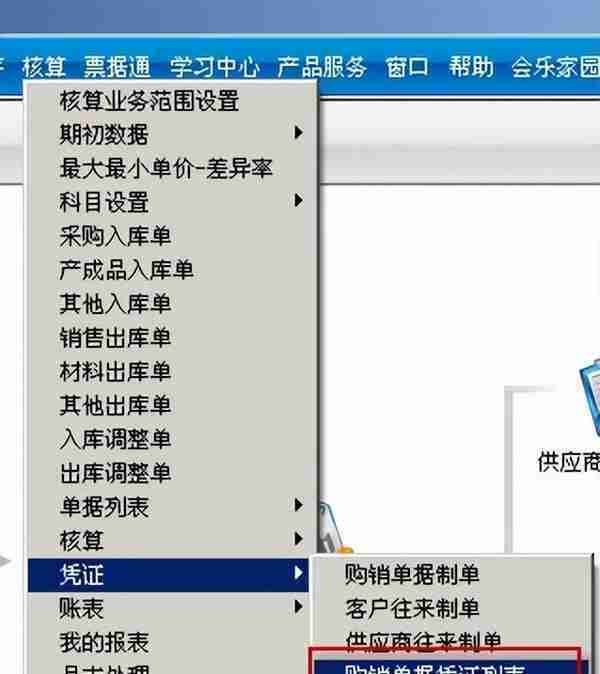 用友T3标准版存货核算模块详细操作流程