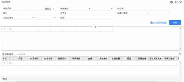 金砖大赛（数智供应链财务应用）畅捷通T+操作详解