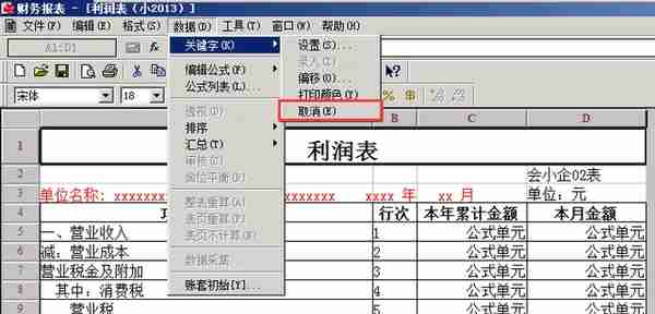 T3财务报表想出季报、年报怎么办？一键替换，轻松搞定报表公式！