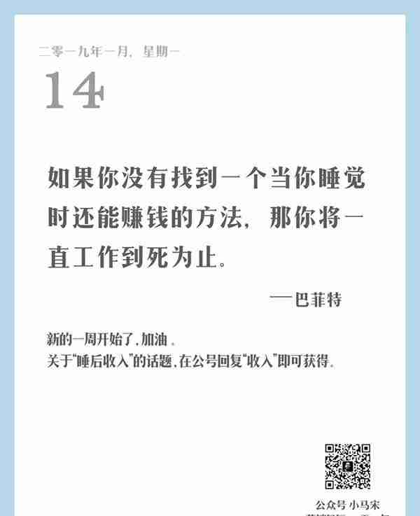 值得思考的，来自小马宋的 “营销日历，一天一句”