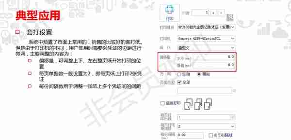 用友T+典型业务－凭证、账簿打印