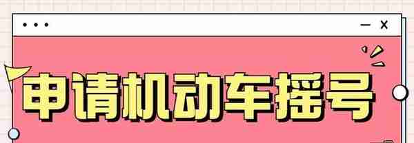 杭州居住证办理条件和流程！在哪里办？有什么用？