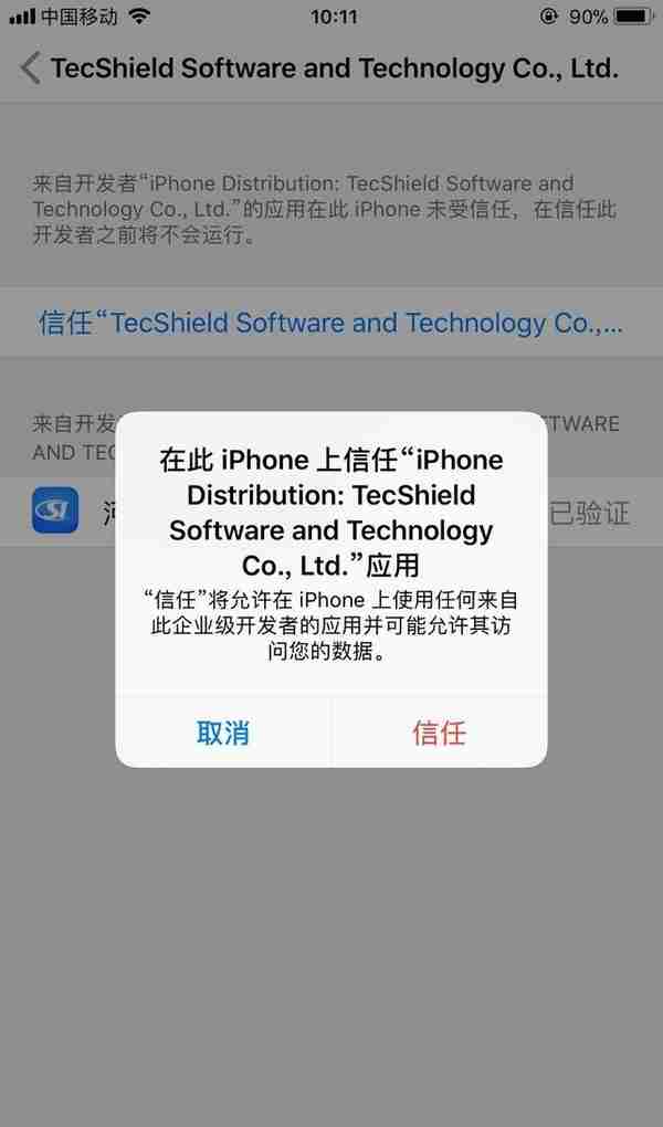 河北省社保权益单手机APP操作说明