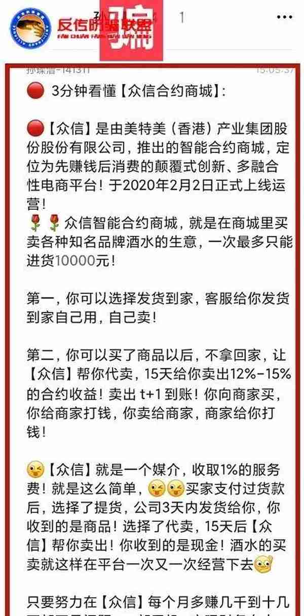 与MMM、善心汇、理想家园一样老掉牙的骗局MTM智能合约是骗局！