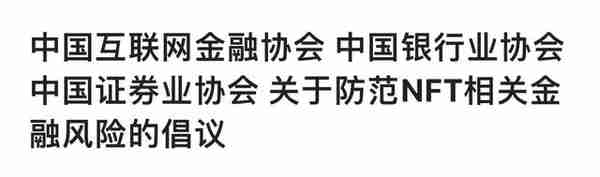 微信“重拳出击”数字藏品二级交易，未来数字藏品监管或将趋严