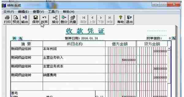 会计小王凭借对财务软件（金蝶、用友）使用水平，成功升职为主管