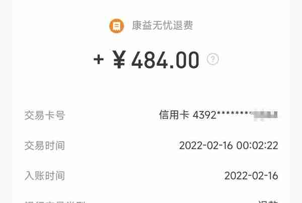 闹哪样？！银行一个电话，竟然“被买保险”！扣款扣款，有人4年被扣1万多元