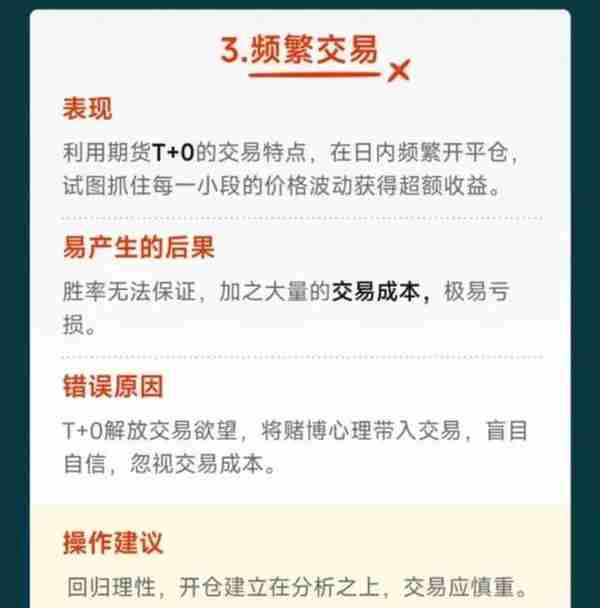 如何计算平仓盈亏？新手小白操作期货需注意哪些事项